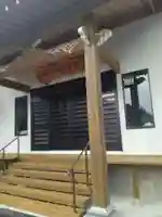 順忍寺(宮城県)