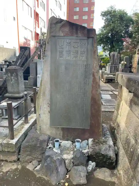 正受院(東京都)