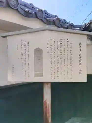 正覚寺(大阪府)
