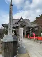 金剛宝寺(紀三井寺)のその他建物
