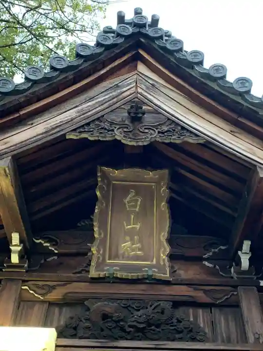 白山社(寺切白山社)の芸術