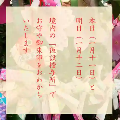 滑川神社 - 仕事と子どもの守り神(福島県)