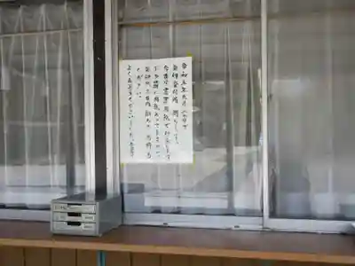 多宝寺(埼玉県)