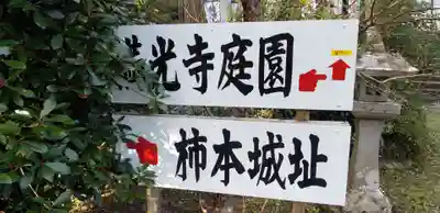 満光寺のその他建物