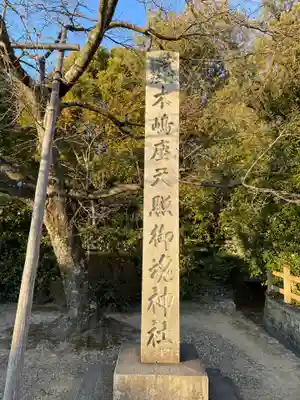 木嶋坐天照御魂神社(京都府)
