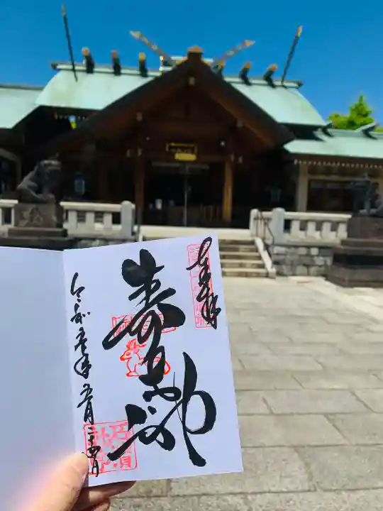 石濱神社の御朱印