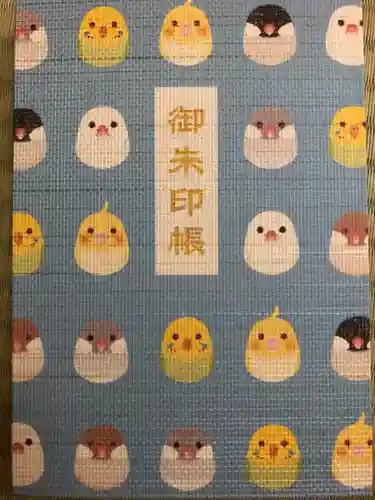 平等寺（因幡堂）の御朱印帳