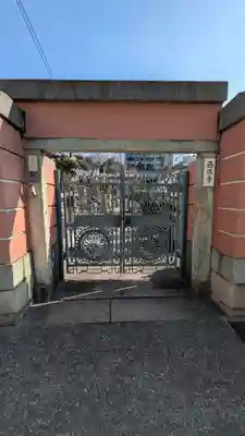 西往寺(大阪府)