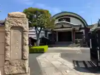 常光寺(東京都)