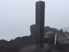 富士山頂上久須志神社の建物その他