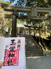 玉置神社(奈良県)