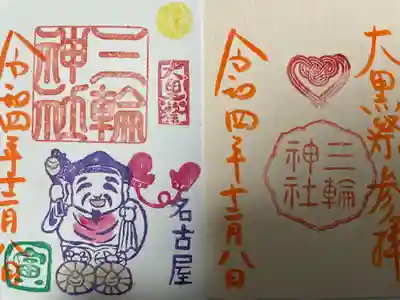 左:『大黒祭』当日限定バージョン
右:『大黒祭』講員限定バージョン