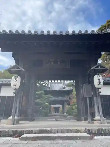 伊勢の国 四天王寺の山門