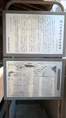 駒込妙義坂子育地蔵尊の{uncategorized: "未分類", other: "その他", undefined: "問題あり", building: "その他建物", grave: "お墓", sacred_gate: "鳥居", guardian: "狛犬", statue: "像", buddha: "仏像", history: "歴史", nature: "自然", garden: "庭園", animal: "動物", pagoda: "塔", temizu: "手水舎", mountain_gate: "山門・神門", sanctuary: "本殿・本堂", subordinate: "末社・摂社", art: "芸術", scenery: "景色", jizo: "地蔵", ema: "絵馬", goshuin: "御朱印", omikuji: "おみくじ", items: "授与品その他", amulet: "お守り", goshuincho: "御朱印帳", eats: "食事", festival: "お祭り", votive_dance: "神楽", shichigosan: "七五三参", wedding: "結婚式", experience: "体験その他", initially: "初詣", around: "周辺", anti_infection: "感染症対策"}