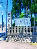 北宮諏方神社(福島県)
