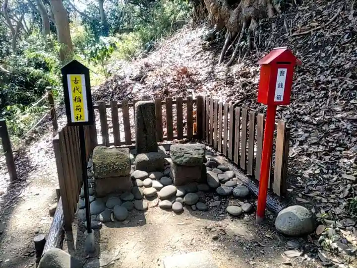 走水神社(神奈川県)