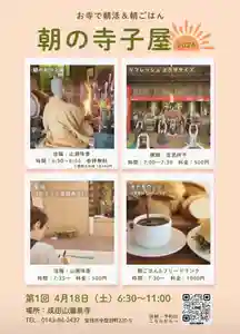 成田山瀧泉寺(北海道) 2026年04月18日(土)〜(2026年04月12日(日) 11時28分49秒投稿)