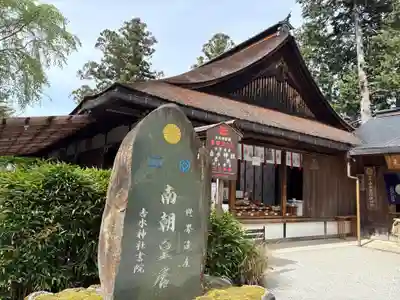𠮷水神社（吉水神社）(奈良県)