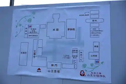 山王稲荷神社（日枝神社末社）(東京都)