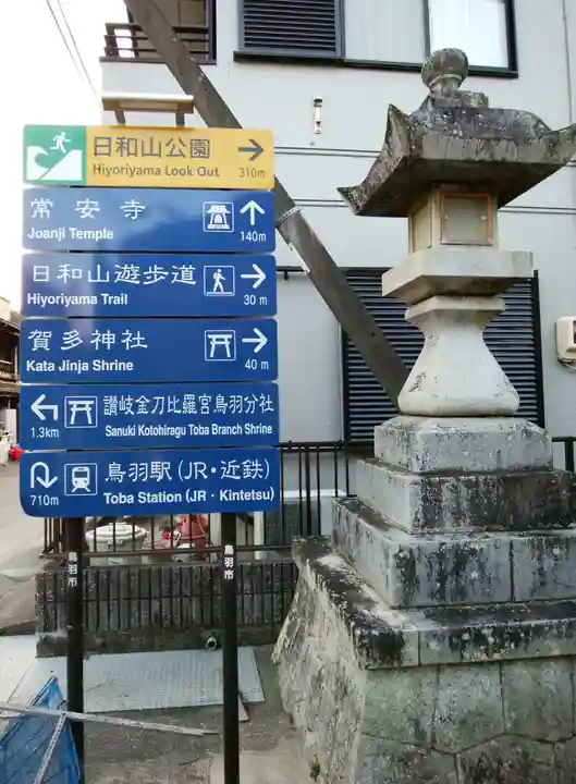 賀多神社(三重県)