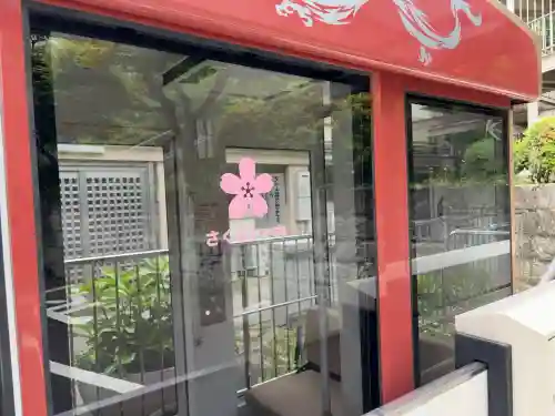 待乳山聖天（本龍院）(東京都)