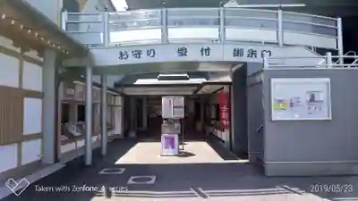 成田山川越別院のその他建物