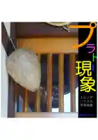 耕田院(山形県)