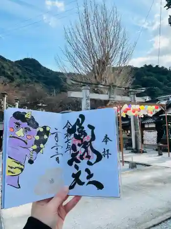 陶山神社の御朱印 2025年02月