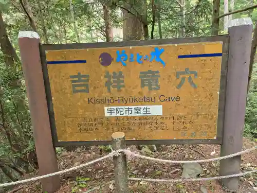 室生龍穴神社 奥宮(奈良県)