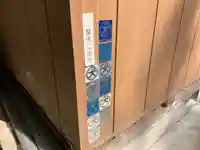 薬王院のその他建物