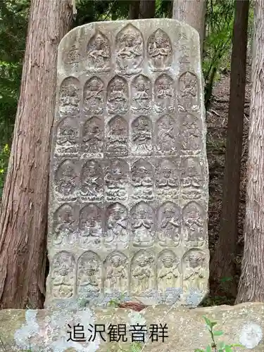 修那羅山安宮神社(長野県)