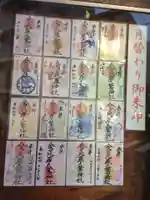 金刀比羅大鷲神社(神奈川県)