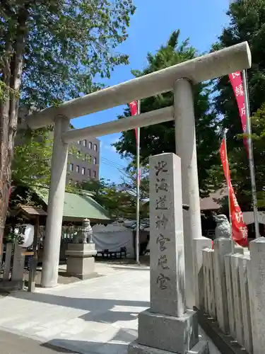 北海道神宮頓宮の鳥居