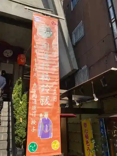 烏森神社のその他建物