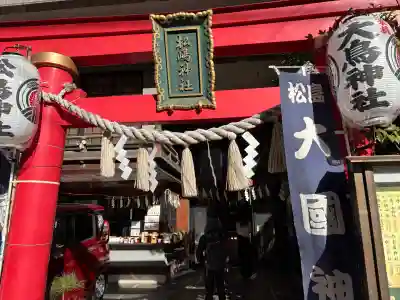 松島神社の{uncategorized: "未分類", other: "その他", undefined: "問題あり", building: "その他建物", grave: "お墓", sacred_gate: "鳥居", guardian: "狛犬", statue: "像", buddha: "仏像", history: "歴史", nature: "自然", garden: "庭園", animal: "動物", pagoda: "塔", temizu: "手水舎", mountain_gate: "山門・神門", sanctuary: "本殿・本堂", subordinate: "末社・摂社", art: "芸術", scenery: "景色", jizo: "地蔵", ema: "絵馬", goshuin: "御朱印", omikuji: "おみくじ", items: "授与品その他", amulet: "お守り", goshuincho: "御朱印帳", eats: "食事", festival: "お祭り", votive_dance: "神楽", shichigosan: "七五三参", wedding: "結婚式", experience: "体験その他", initially: "初詣", around: "周辺", anti_infection: "感染症対策"}