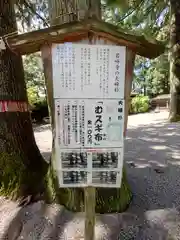 雄山神社前立社壇(富山県)