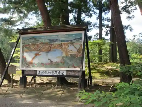 毛越寺(岩手県)