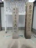 萬精院のその他建物