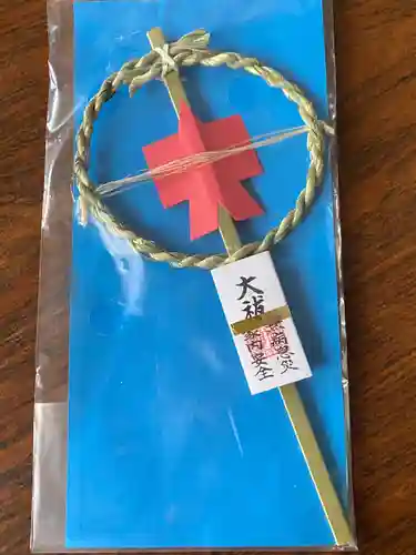 伏木香取神社の授与品その他