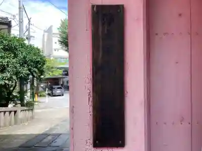 魚籃寺のその他建物