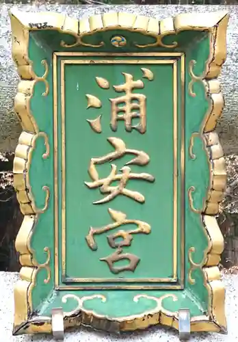 宮城縣護國神社の末社・摂社