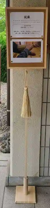 出雲大社倉敷教会(岡山県)