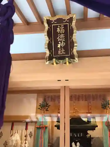 福徳神社（芽吹稲荷）のその他建物