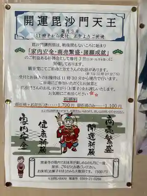 常楽寺のお祭り