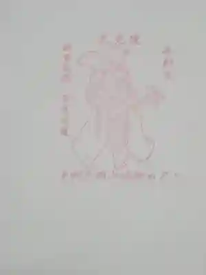 大光院 新田寺(群馬県)