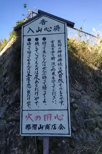 熊野那智大社のその他建物