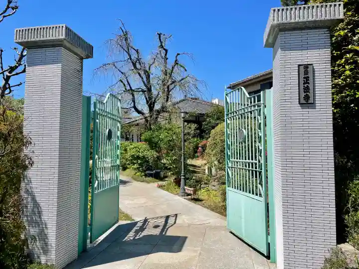 正法寺の{uncategorized: "未分類", other: "その他", undefined: "問題あり", building: "その他建物", grave: "お墓", sacred_gate: "鳥居", guardian: "狛犬", statue: "像", buddha: "仏像", history: "歴史", nature: "自然", garden: "庭園", animal: "動物", pagoda: "塔", temizu: "手水舎", mountain_gate: "山門・神門", sanctuary: "本殿・本堂", subordinate: "末社・摂社", art: "芸術", scenery: "景色", jizo: "地蔵", ema: "絵馬", goshuin: "御朱印", omikuji: "おみくじ", items: "授与品その他", amulet: "お守り", goshuincho: "御朱印帳", eats: "食事", festival: "お祭り", votive_dance: "神楽", shichigosan: "七五三参", wedding: "結婚式", experience: "体験その他", initially: "初詣", around: "周辺", anti_infection: "感染症対策"}