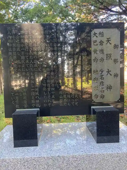 大麻神社のその他建物