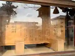 白幡神社(福島県)