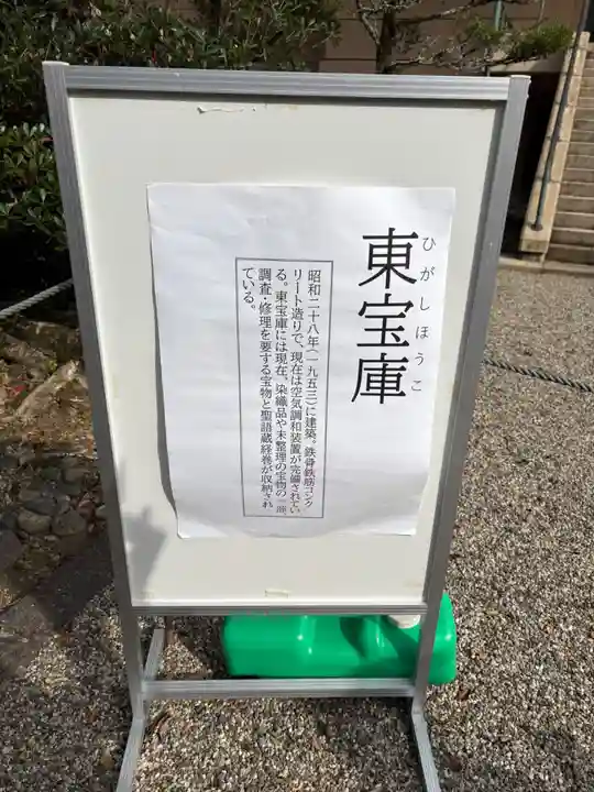 氷室神社(奈良県)